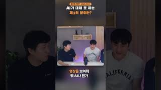 육아만큼은 AI에게 맡기면 안 되는 이유