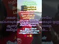 தன் மகளிடம் பணிக்கிறான் #sedmood #motivation #love #shortvideo