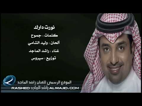 أغاني استقبال مسافر