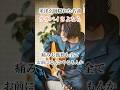 米津玄師隠れた名曲【ララバイさよなら】 #米津玄師 #ララバイさよなら #隠れた名曲 #シングル #米民