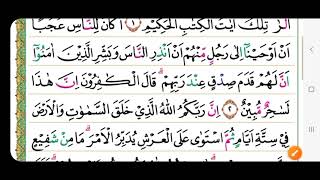 ayat 1 2 3 surat yunus Belajar Mengaji