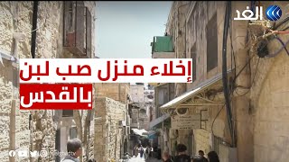 نهاية المهلة التي حددتها إسرائيل لإخلاء منزل عائلة صب لبن بالقدس