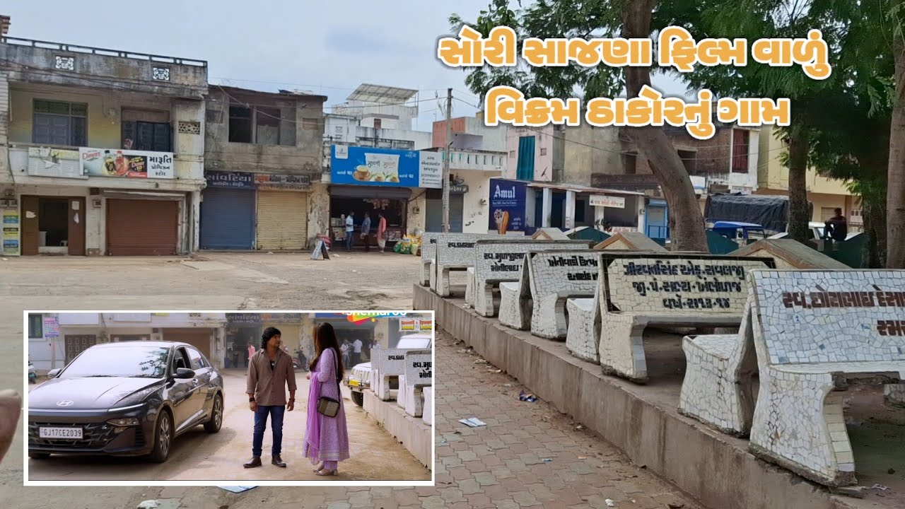 સોરી સાજણા ફિલ્મ વાળું વિક્રમ ઠાકોરનું ગામ | Sorry Sajana | Vikram thakor | Prinal Oberoi 