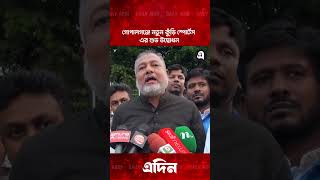 গোপালগঞ্জে নতুন কুঁড়ি স্পোর্টস এর শুভ উদ্বোধন | উদ্বোধনী অনুষ্ঠান | Daily Adin