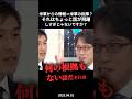【根拠は?】それは話が飛躍しすぎていませんか？