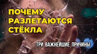 РАЗБИЛОСЬ СТЕКЛО В ПЕЧИ? Просто посмотри  это видео, чтобы узнать свои ошибки