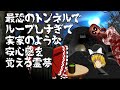 怖過ぎて配信停止になったと噂のゲームが怖過ぎた『A Passagem』【ホラーゲームゆっくり実況】