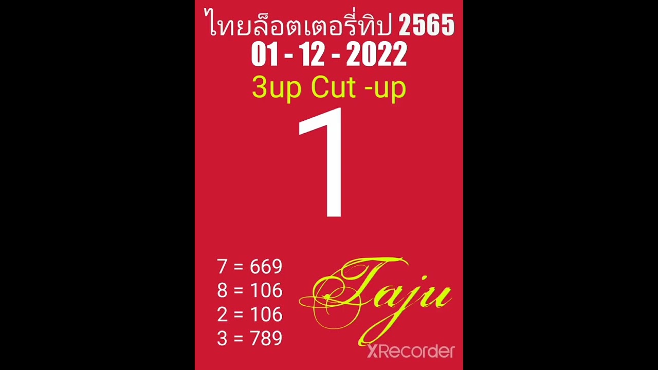 3up Cut-up from Magazine paper for 01-12-2022 Thai Lotto Draw