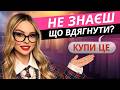 НЕ ЗНАЄШ ЩО ВДЯГНУТИ Біла сорочка головний тренд весна літо 2026