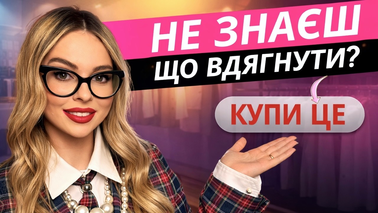 Біла сорочка 2026: як обрати, як носити і виглядати вишукано