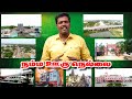     namma ooru nellai channel promo