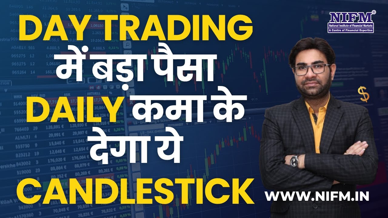 Day Trading में बड़ा पैसा Daily कमा के देगा ये Candlestick #candlestickpattern l NIFM Institute