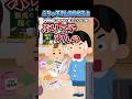 きょんぺいさんの「ぶりっ子すんのやめろよ」をいらすとやで再現してみた！#shorts