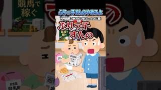 きょんぺいさんの「ぶりっ子すんのやめろよ」をいらすとやで再現してみた！#shorts