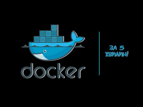 Video: Docker konfiqurasiya faylı haradadır?