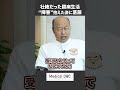 佐野慈紀、糖尿病で「障害抱えた自分」を受け入れるまで
