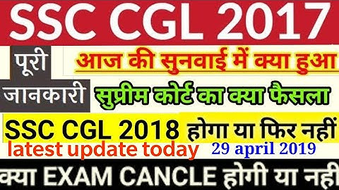 SSC CGL CHSL 2017 Supreme Court Case Latest update Hearing news today 29April2019