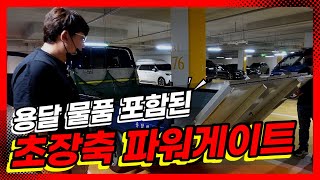 경기도 파주시 20년식 1톤 파워게이트 주행거리 4.8만km 영업용넘버 달려있는거 매입완료!