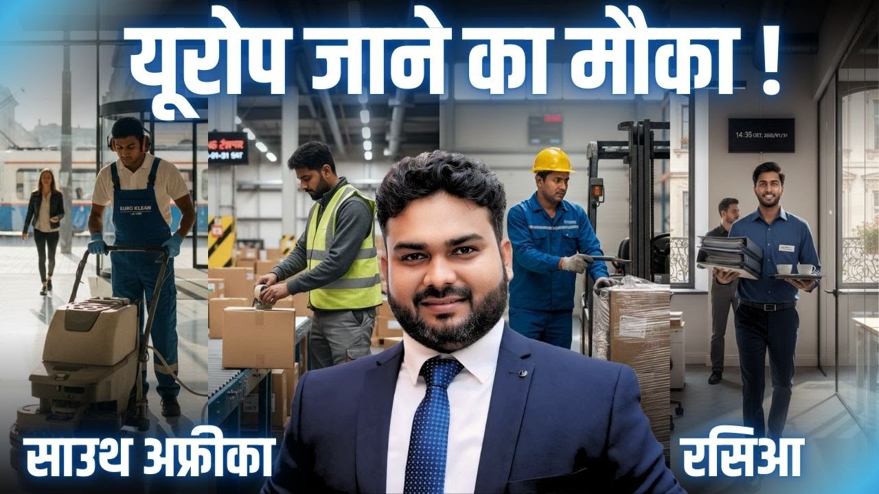 Europe के लालच में Gulf की नौकरी छोड़ दी? ये सच्चाई जानकर सोच बदल जाएगी