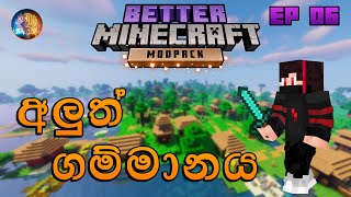 අලුත් ගම්මානය | Better Minecraft Survival Sinhala 1.19 EP 06