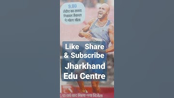 JSSC CGL //SSC CGL /MTS/CHSL//JPSC/BPSC/UPSC//RRB NTPC/GR D//BANK PO/CLRK/SO//JSSC SI/AE/JE/F GAURD/