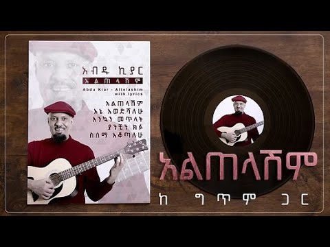 Ethiopian music with lyrics   Abdu Kiar   Altelashim         
