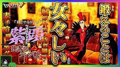 ヤマモト ベガス
