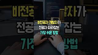 코딩 독학만 하다가 결국 터진 사람? '여기' 오면 극복 가능!!