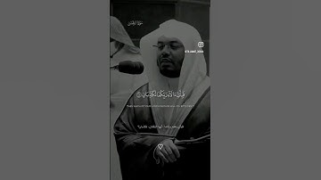 تلاوة فضيلة الشيخ ياسر الدوسري #explore #quran #اكسبلور #قرآن #قران_كريم