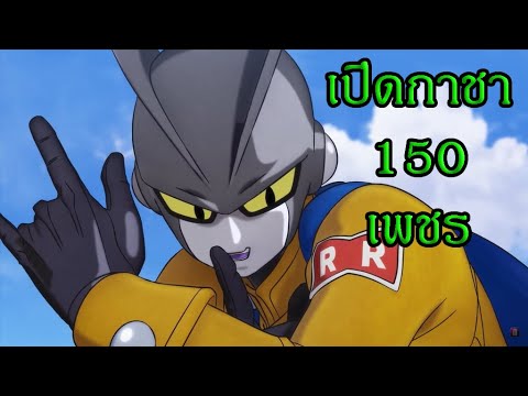 เปิดกาชา gamma 1&2 150 เพชร ทำไมพวกนายถึงเก้งขนาดนี้!!! (dragon ball dokkan battle)