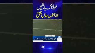 Heavy Rain Hits Stan Latest Weather Update Rain In Islamabad Samaa Tv