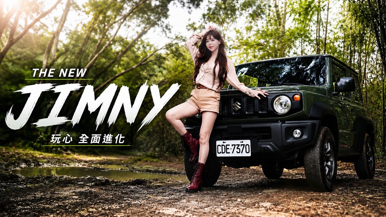 【當荒野學會文明!】The New Jimny 加量不加價~ 全速域ACC+4AT行不行?多了ADAS越野打折?後座預縮安全帶、人偶撞擊實測 縮圖
