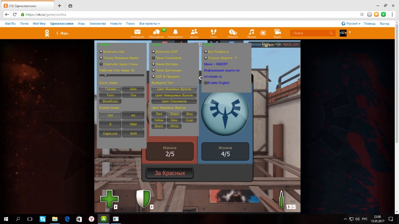 Супер чит на контра сити 2017 (без бана)100%