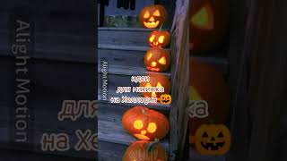 макияж на Хеллоуин 🎃