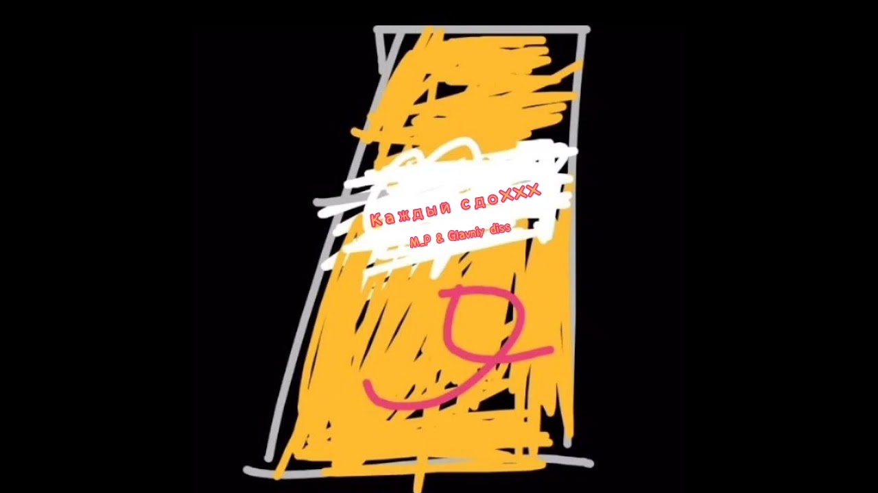 megarus - каждый сдоХХХ (M_P & Glavniy diss)