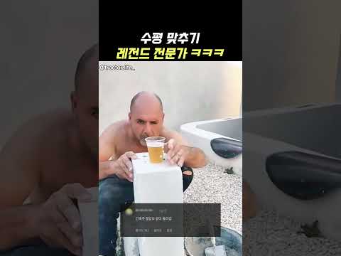 집이 삐뚤어진 이유 ㅋㅋㅋㅋ
