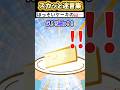 回転寿司でケーキを頼んだらなぜかガリガリに痩せてた→レーンを監視したらww #2ch #スカッと #shorts