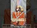 #shorts #hanumanji 🌺#hanuman 📿#hanumanstatus📜 #hanumanchalisa🪔 #hanumanbhajan⛳ #jaishreeram 🙏