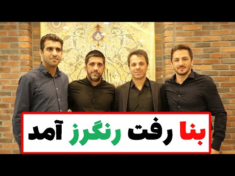 حسن رنگرز جانشین محمد بنا شد مختصری از بیوگرافی حسن رنگرز