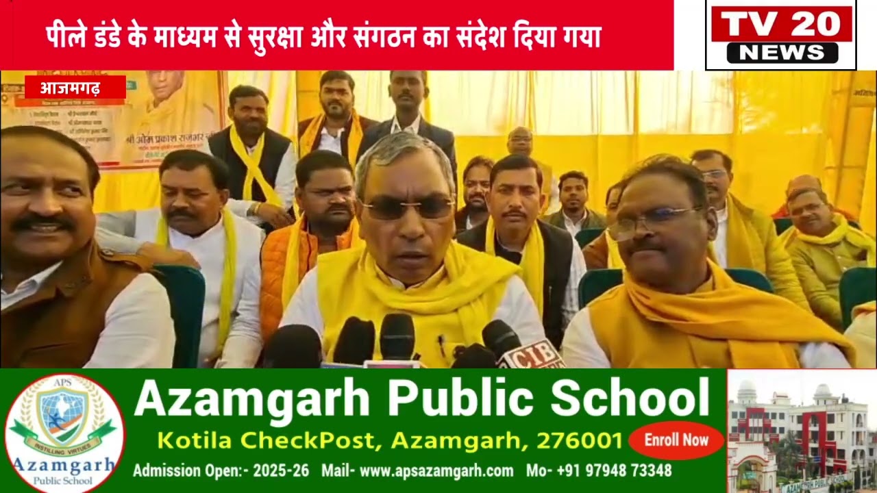 AZAMGARH , खजुरी में राजभर का बड़ा धमाका!  सुहेलदेव सेना के हाथ में थमाया 'पीला डंडा', विपक्ष में खल