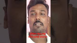 ଦୁନିଆର ସବୁଠୁ ଶସ୍ତା ଜିନିଷ ହେଉଚି ଉପଦେଶ #trendingrils #odiarils #rameshvlog