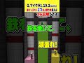 埋もれる前に答えろ!マイクラ鉄インゴットのレシピ!?#shorts #マインクラフト