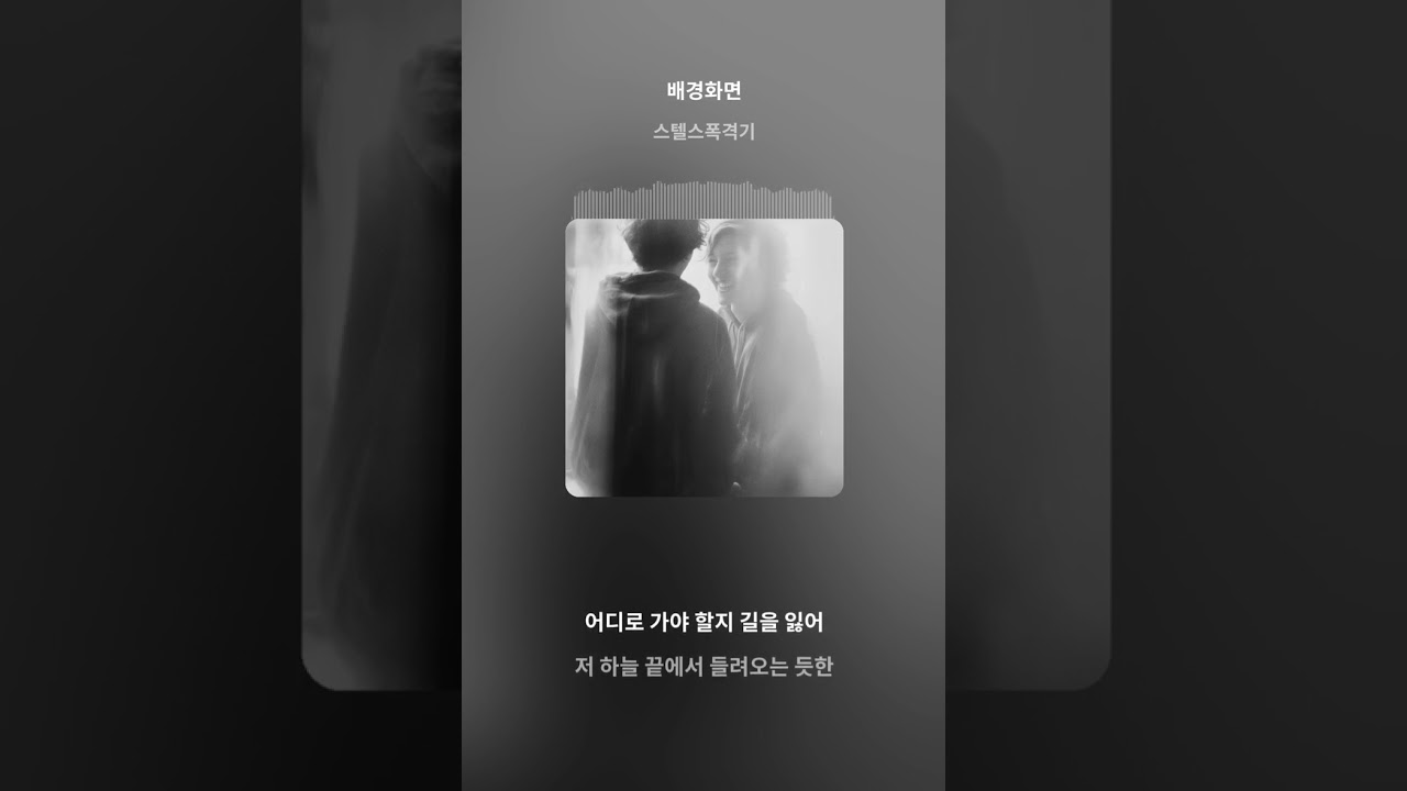 [Original] 배경화면 - 이별 후 그리움에 멈춰버린 시간 (Lyric Video)