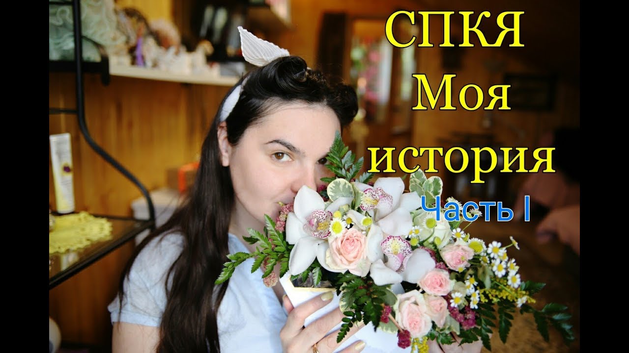 Поликистоз яичников (СПКЯ) Вылечить можно! ❗ Моя история ❗Восстанавливаем гормональный фон❗Часть 1