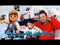 جربنا لعبة مترو الانفاق || كتير حلوة و مسلية و حماسية