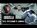 Все отсылки в клипе Eminem - Godzilla ft. Juice WRLD  // РУССКАЯ ОЗВУЧКА