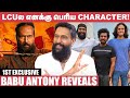 Vijay Sir Leo செட்ல என் பையன்கிட்ட சொன்னது இது தான்! - Babu Antony | Leo | Lokesh Kanagaraj