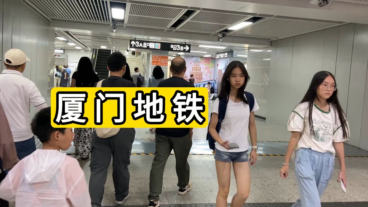 体验福建厦门地铁1号线 途径22站 厦门北站到镇海路 猜猜票价贵吗 Experience Xiamen Metro Line 1 in Fujian Province China