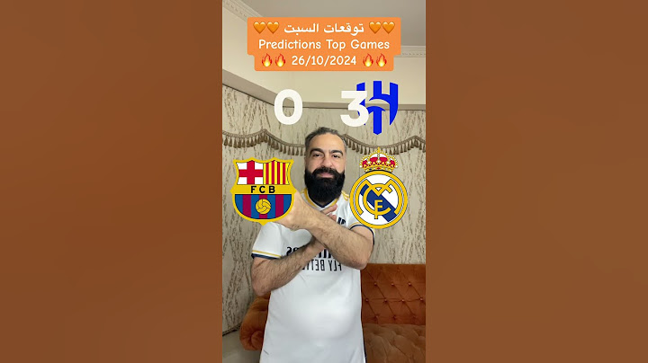 ريال مدريد ⚔️برشلونة 🔥🔥 توقعات الكلاسيكو 🔥🔥