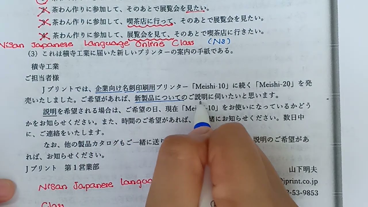 n3 old question DAY 9 for JLPT by NiSan